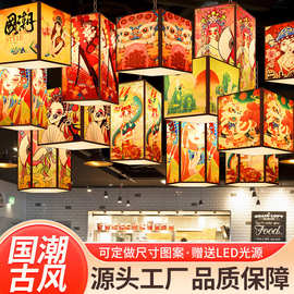 国潮吊灯中式火锅店餐厅饭店民宿酒店烧烤店防水古风户外景区灯笼