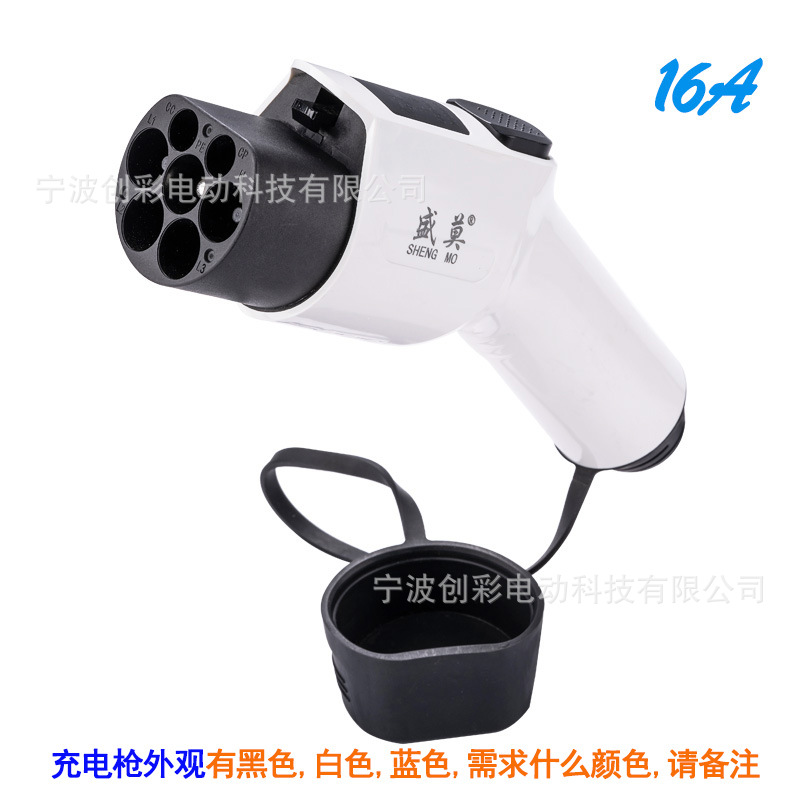 16A充电枪.jpg