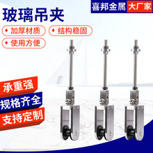 不锈钢玻璃吊夹 雨棚配件不锈钢拉杆 玻璃幕墙工程玻璃吊夹