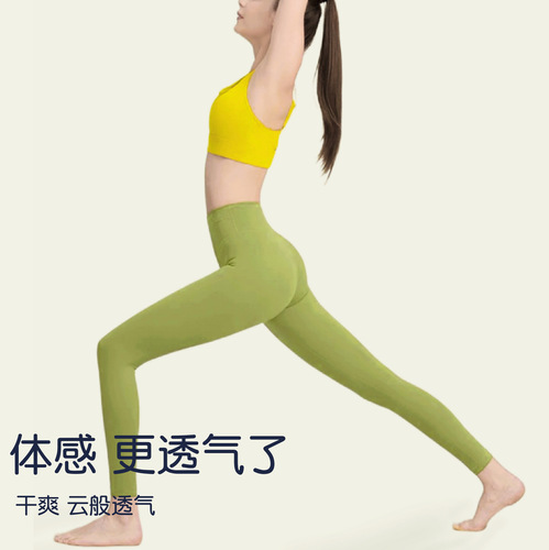 Cloud Texture Noodles Yoga Pants Bare-Fit High-Waist Fitness Tight Running Yoga Pants Breathable High-Elasticity
