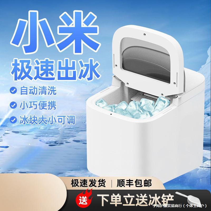 2025 New Model Ice Machine Household Small Desktop Desktop Smart Office Fully Automatic Fast Commercial Ice Machine