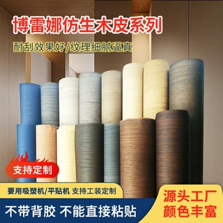 定制加厚PVC膜家具改色膜博雷娜仿生木皮系列pvc装饰膜厂家
