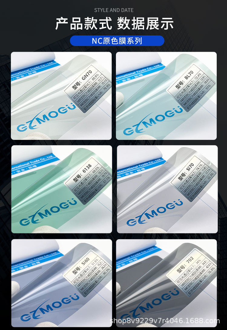 Nc Original Color Film Series Car Glass Film Explosion-Proof Film Front Windshield Side Rear Window Film Solar Film Safety Explosion-Proof