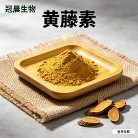 其他生物化工;工业植物提取;植物提取物