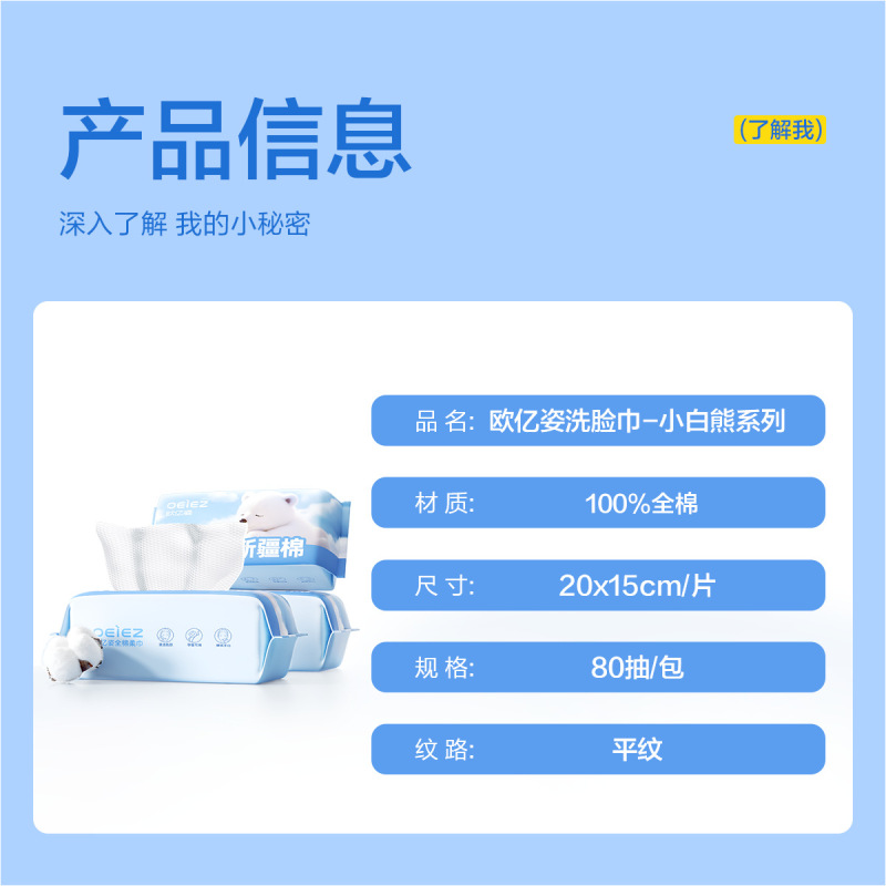 Ou Yizi 綿 100% リトルホワイトベアベビー特別な洗顔タオル使い捨て綿取り外し可能な柔らかい肌に優しいフェイシャルタオル|undefined