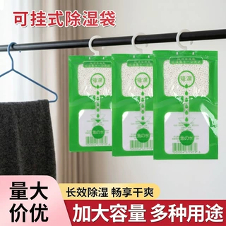 批发干燥剂吸湿防潮防霉潮湿吸水宿舍衣柜家用神器悬挂式除湿袋
