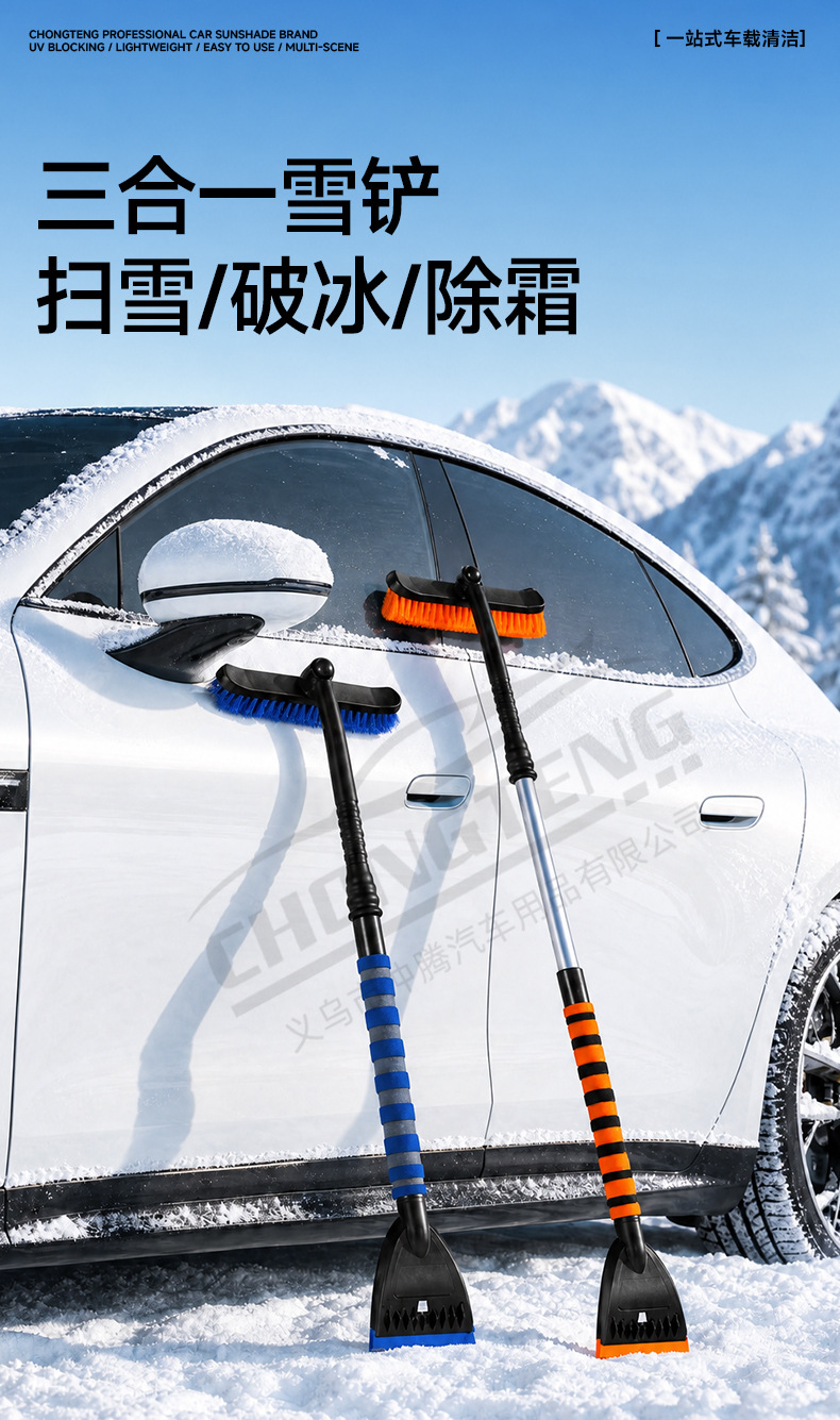 Car Snow Shovel, Detachable Snow Removal Tool, Vehicle-Mounted Ice Scraper, Snow Brush, Winter Defrosting Tool, Rubber Snow Shovel