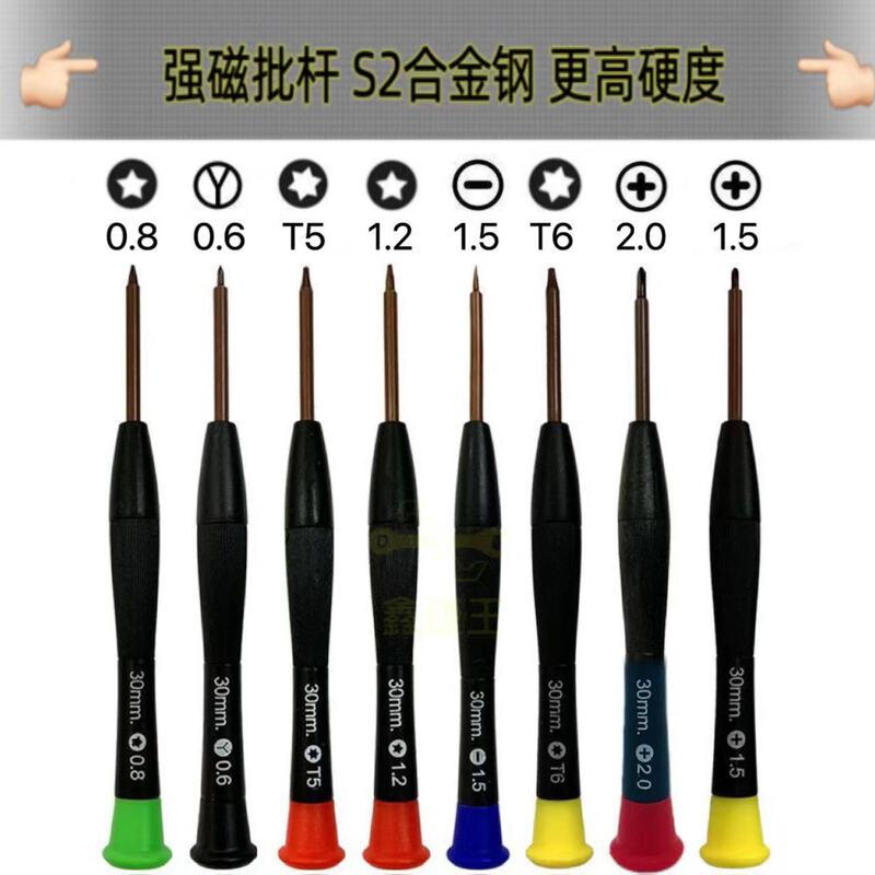 Hardening magnetic S2 screwdriver mobile phone computer disassembly tool telecommunications maintenance cross five-star Y-shaped hexagon