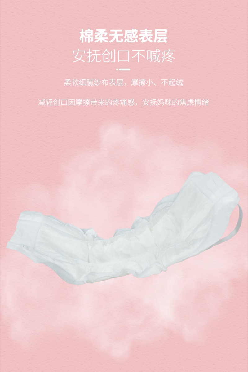 计量卫生巾_8_1
