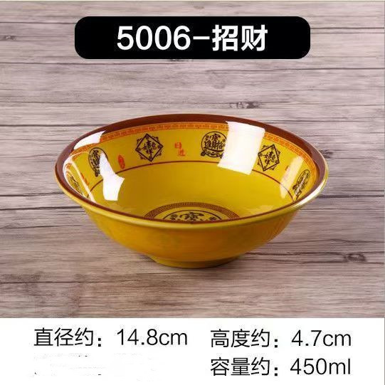 密胺面碗商用面条米粉麻辣烫螺蛳粉拉面米线牛肉汤碗面馆招财进宝|undefined