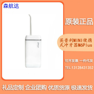 Inpley portable dental Flushing Device M6PLUS electric intelligent dental cleaning machine for dental calculus