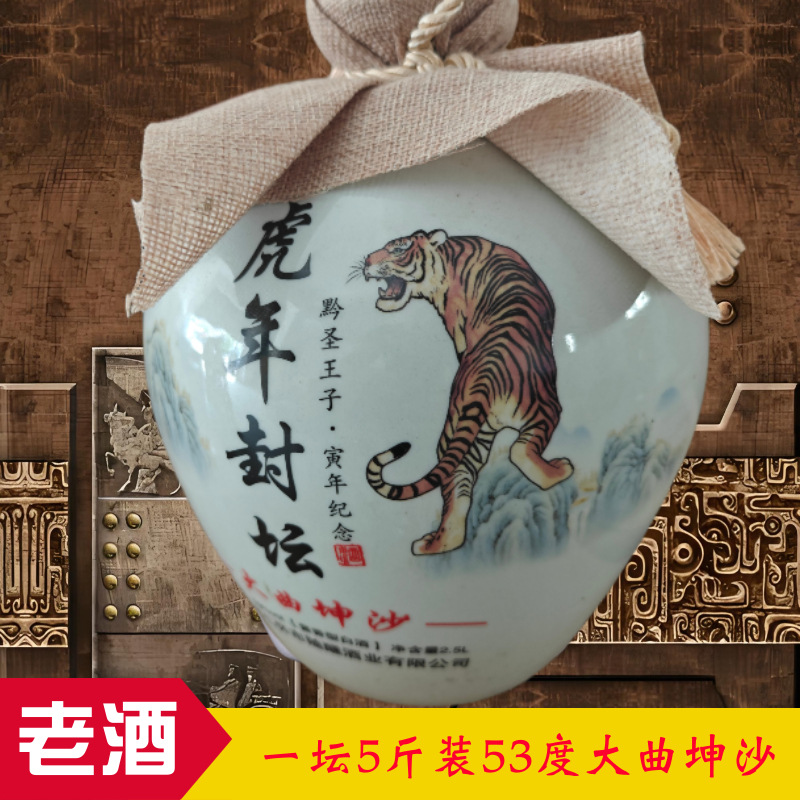 贵州茅台集团纯粮酒窖藏1978酱香型白酒整箱六瓶l带酒杯一件代发