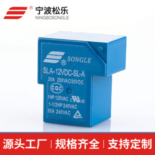 Долгосрочная поставка реле Songle SLA-12VDC-SL-A Электромагнитная электромагнитная приборочная техника