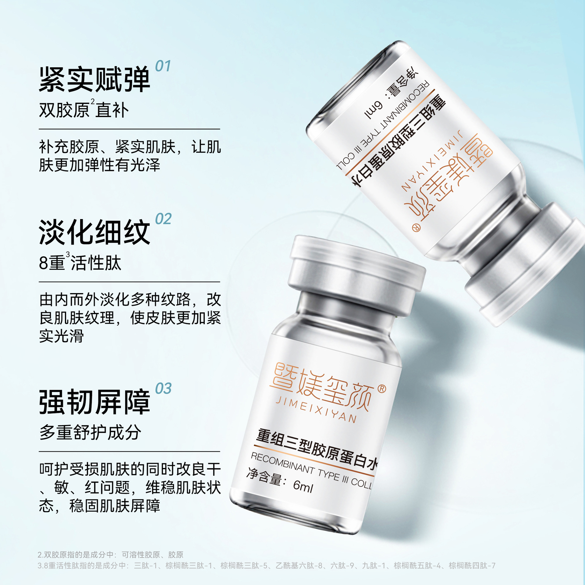 Cosmetic collagen