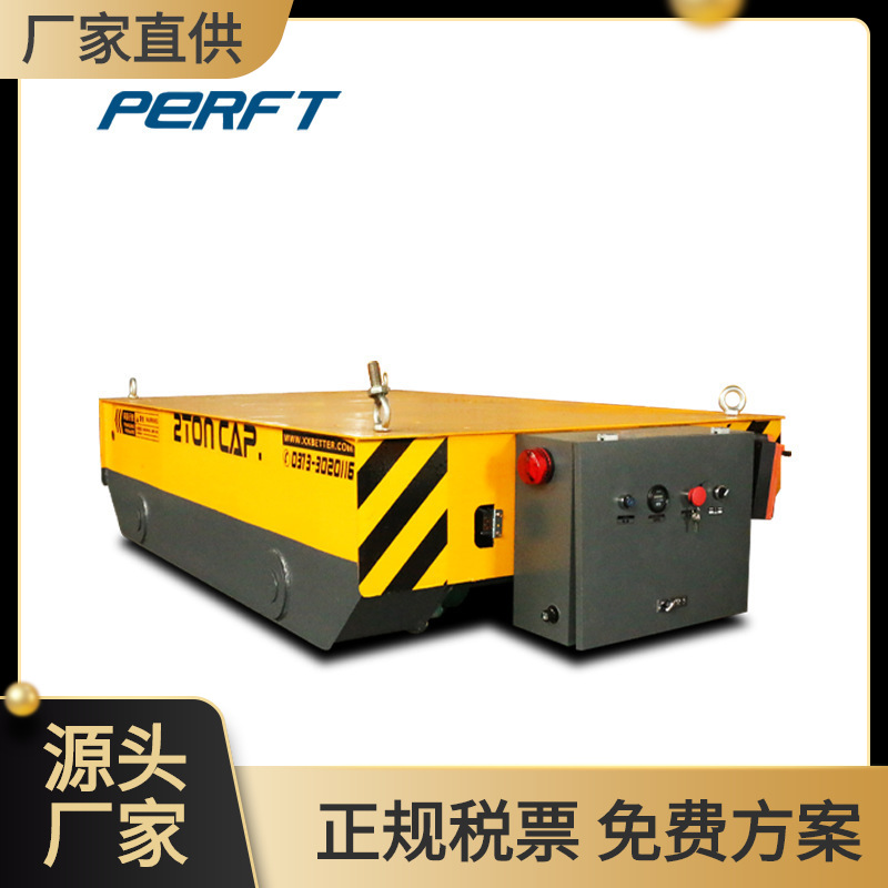 帕菲特电动平车 15吨港口物流搬运车 蓄电池供电轨道地平车