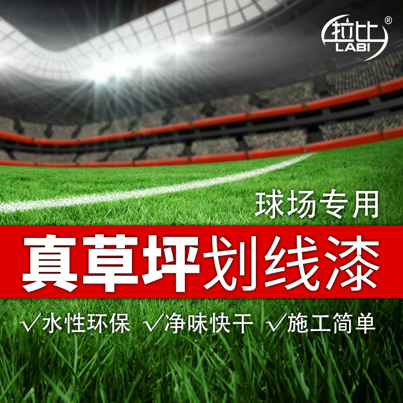 Краска для скрайбирования газонов на футбольном поле Линия скрайбирования спортивных полей Специальная маркировочная краска на водной основе Производители