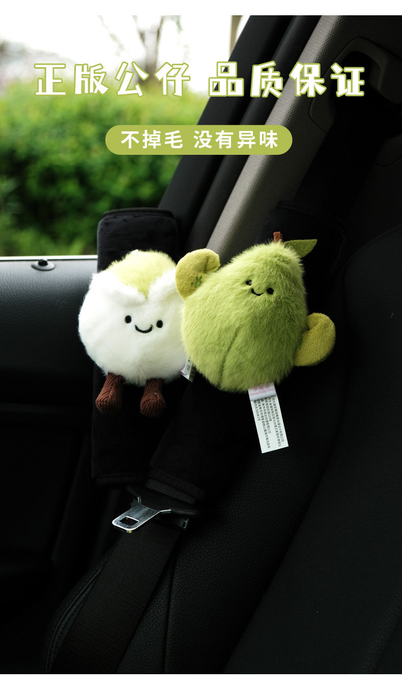 Cute Car Accessories, Safety Rope Protective Cover, Car Interior Decoration, Anti-Neck Strangulation
