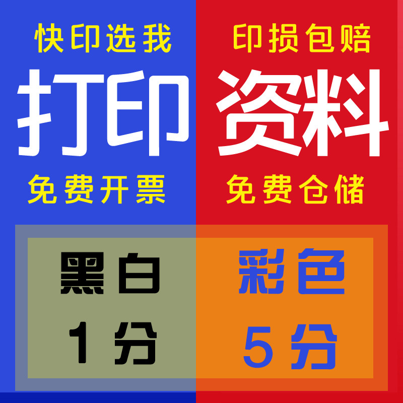 印刷培训书籍教材会议资料定制书刊画册同人本漫画打印宣传册精装