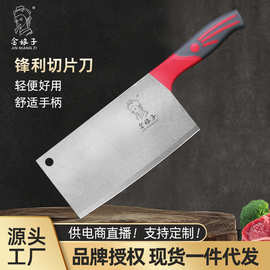 金娘子厂家切肉家用菜刀厨房锋利切片刀中式轻便不锈钢切菜刀批发
