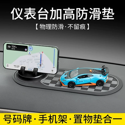 Anti-slip mat | Parking Sign, Central Control