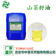 6款常见基础油山茶籽油芦荟油月见草油玫瑰果油基底油化妆品原料