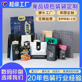 定制猫粮狗粮袋铝箔镀铝八边封拉链袋数码印刷小批量数码印刷定制