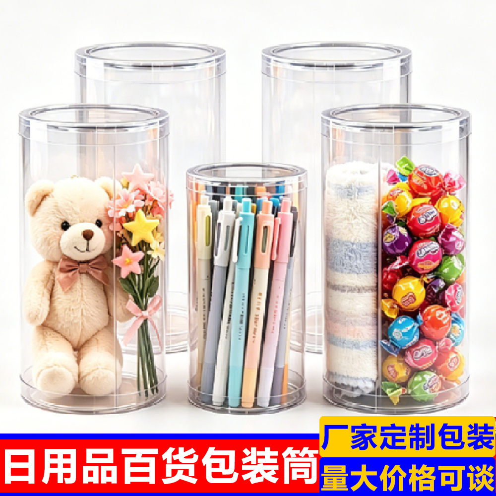 pvc圆筒现货透明圆形吸塑包装筒pet塑料圆筒展示玩具塑料桶批发