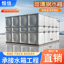 玻璃钢smc水箱消防生活用水蓄水池组合式储水设备保温玻璃钢水箱