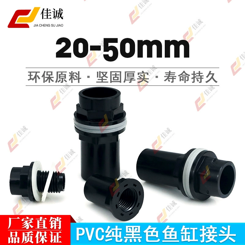 Чистый черный аквариум с водяным соединением UPVC аквариум с переливом удлиненной проволокой прямо через дренажный ящик