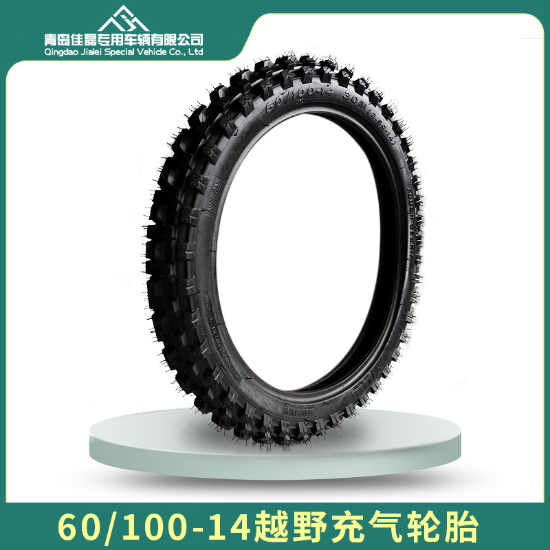 60/100-14迷你越野摩托车充气轮胎2.50-14