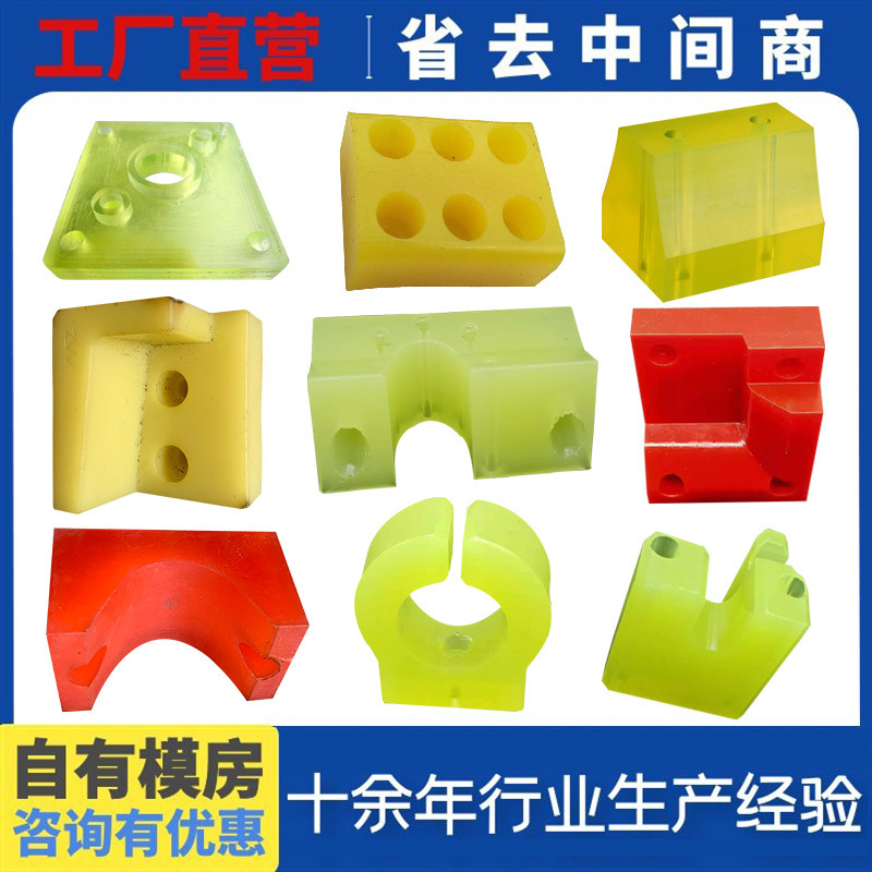 聚氨酯垫块工业用聚氨酯挡块 聚氨酯减震块非标定 制聚氨酯异形件
