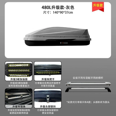 box modification, universal vehicle-mounted, Roof box - huiqi-gray-480l-deluxe-upgrade-model-a-luggage-silent-crossbar-limited-time-offer