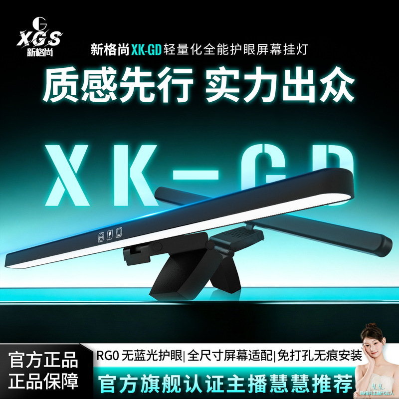 Screen-Mounted Lamp, Asymmetric Eye Protection, Anti-Blue Light Computer Monitor Lamp, Smart Timer, Touch Dimming Desk Lamp Screen-Mounted Lamp, Asymmetric Eye Protection, Anti-Blue Light Computer Monitor Lamp, Smart Timer, Touch Dimming Desk Lamp