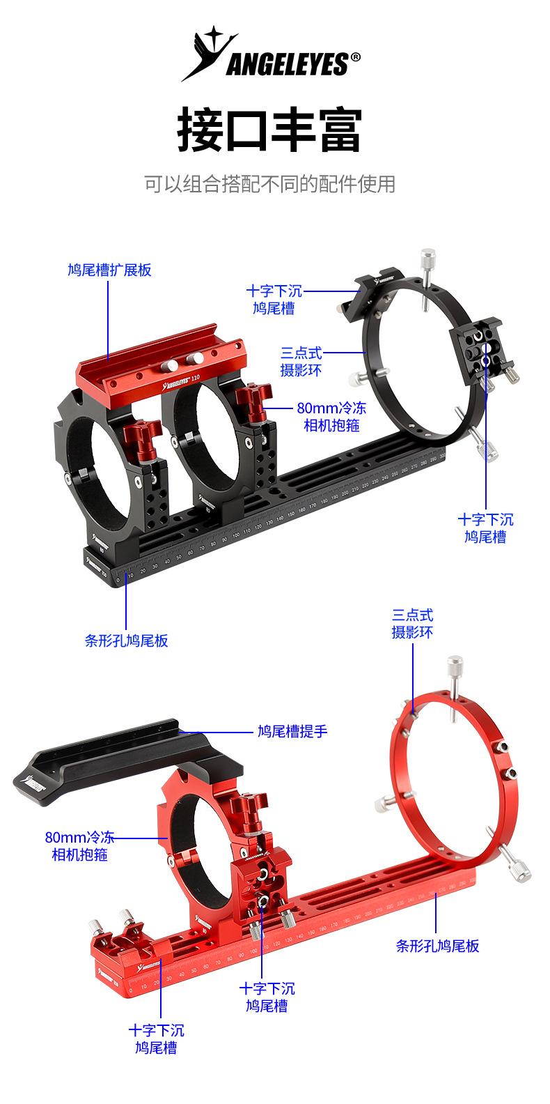 ANGELEYES 78 mm/80 mm/90 mm Ring für ZWO ASI ToupTek ATR gekühlte Kamera – Detail 17