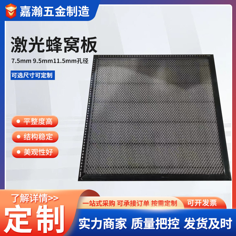 Laser Honeycomb Panel Supported Workbench Cutting Table Honeycomb Panel Hardware Stamping Parts Laser Cutting Honeycomb Panel