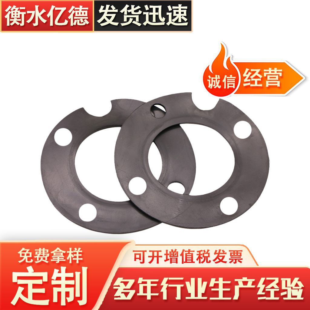 橡胶法兰垫密封垫片PVC带孔法兰垫橡胶密封件密封圈硅橡胶O型垫圈