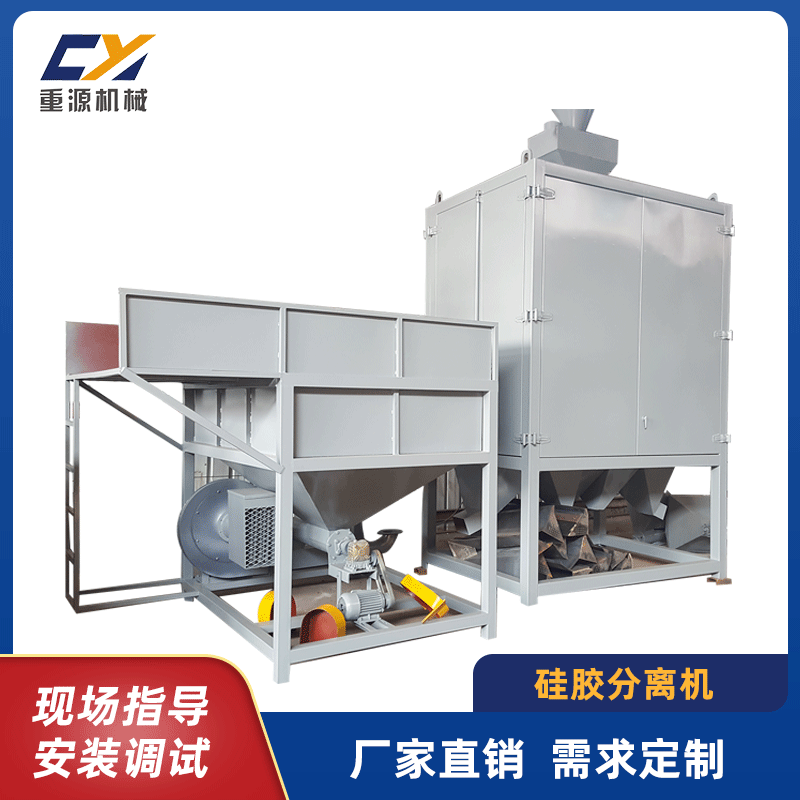 东莞厂家供应ABS破碎料分选机硅胶片筛选设备 硅胶分选机 塑胶