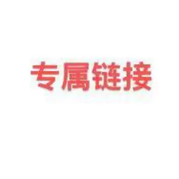 如勿拍请联系客服  0498