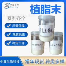 植脂末 奶精粉 奶茶店专用咖啡冰淇淋奶精原料新西兰风味奶精25kg