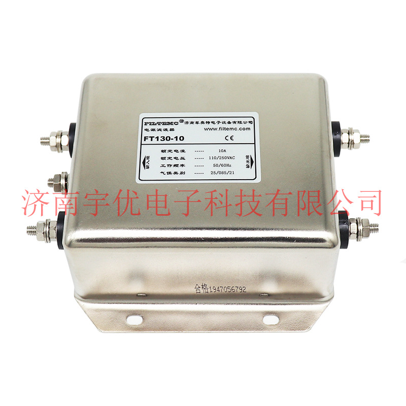 FILTEMC菲奥特 FT130-10 10A交流单相三级电源滤波器 变频器伺服