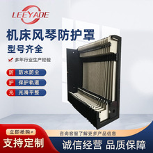 机床罩激光切割导轨光轴一字型防尘折帘风琴防护罩导轨防护罩