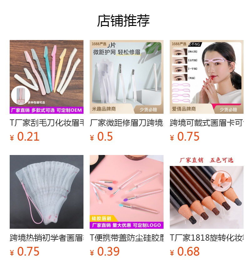 预览状态下无法点击,发布后,可点击跳转到对应的商品页面