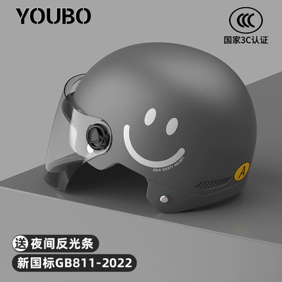 New national standard 3C certification electric – Motosiklet dəbilqələri - one-size-fits-all-3c-matt-black-smile-anti-fog-long-mirror-new-national-standard-category-a