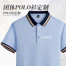 定制企业短袖polo衫印logo广告文化衫服务员工服活动队服T恤班服