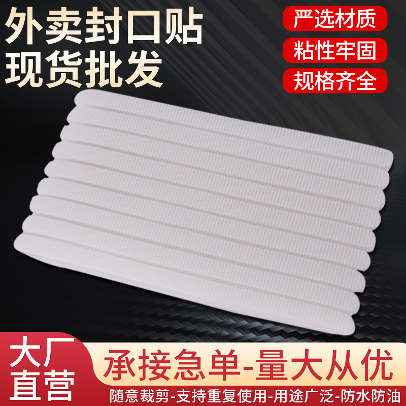 Creative special-shaped take-out sealing sticker thanks to the sealing sticker formulation of food sealing label sealing strip anti-tear sticker printing logo Creative special-shaped take-out sealing sticker thanks to the sealing sticker formulation of food sealing label sealing strip anti-tear sticker printing logo