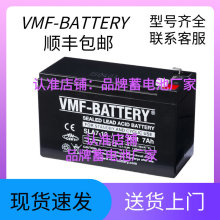 VMF-BATTERY��늳� SLA7-12 12V7AH �������UPS�����Դ�U��늳�