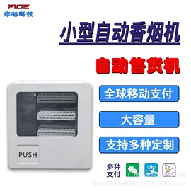 自动售货机;存包柜