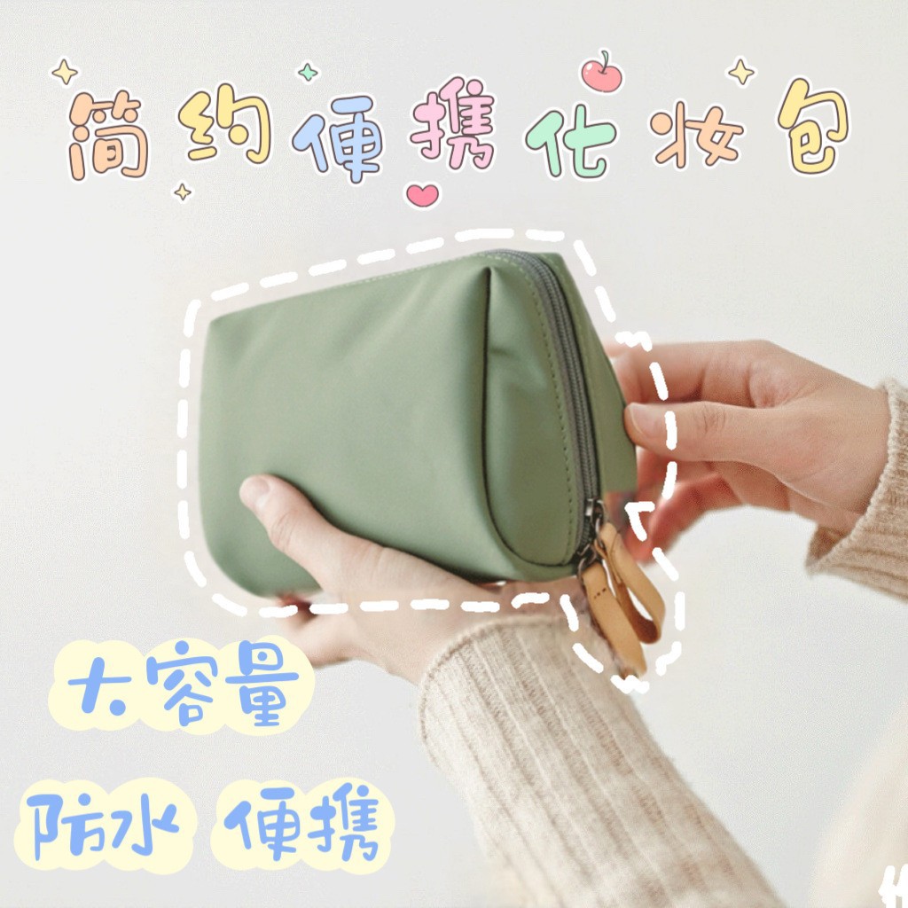 Mini bolsa de maquillaje impermeable para damas bolsas de maquillaje portátiles de lápiz labial bolsa de almacenamiento de maquillaje simple exquisita bolsa de maquillaje de viaje de negocios