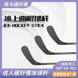 曲棍球棒;其他碳纤维材料;雪茄盒/套