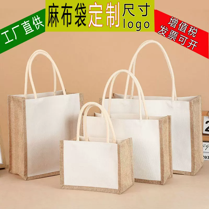 手提麻布袋拼接帆布现货手绘麻布包空白亚麻手提袋防水麻布托特包